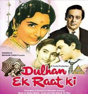 Dulhan Ek Raat Ki - British DVD movie cover (thumbnail)