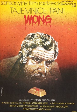 Tayny madam Vong - Polish Movie Poster (thumbnail)