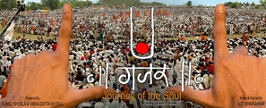 Gajaar: Journey of the Soul - Indian Movie Poster (thumbnail)