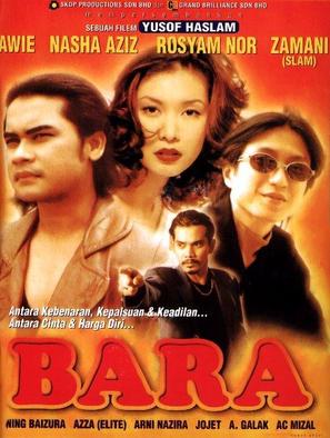 Bara - Malaysian Movie Poster (thumbnail)