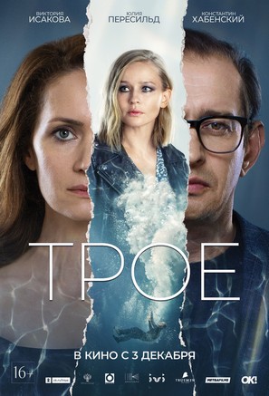 Troe - Russian Movie Poster (thumbnail)