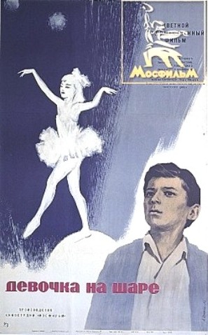 Devochka na share - Russian Movie Poster (thumbnail)