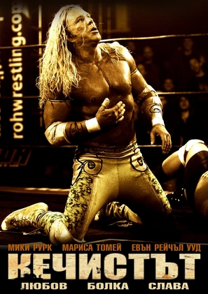 The Wrestler - Bulgarian DVD movie cover (thumbnail)