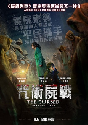 The Cursed - South Korean Movie Poster (thumbnail)