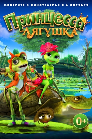 Frog Kingdom - Russian Movie Cover (thumbnail)