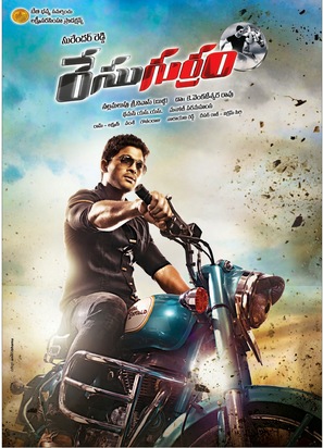 Race Gurram - Indian Movie Poster (thumbnail)