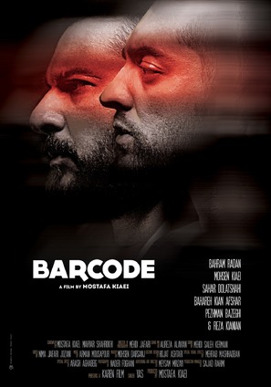 Barcode - Iranian Movie Poster (thumbnail)