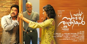 Ezhu Sundara Rathrikal - Indian Movie Poster (thumbnail)