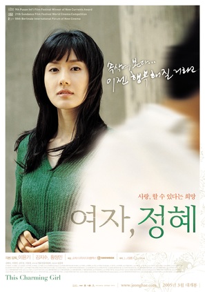 Yoja, jeong-hye - South Korean poster (thumbnail)