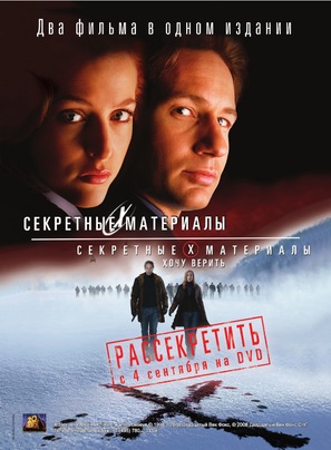 The X Files: I Want to Believe - Russian poster (thumbnail)