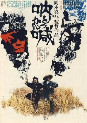 Tokkan - Japanese Movie Poster (thumbnail)