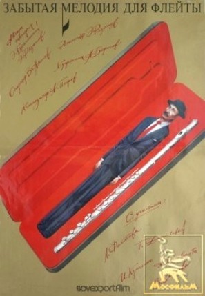 Zabytaya melodiya dlya fleyty - Soviet Movie Poster (thumbnail)