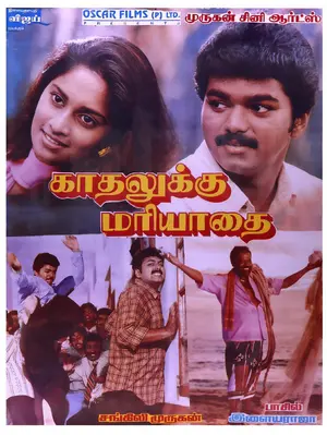 Kadhalukku Mariyadhai Poster