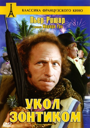 Le coup du parapluie - Russian DVD movie cover (thumbnail)