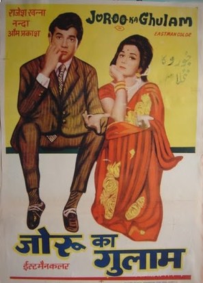 Joroo Ka Ghulam - Indian Movie Poster (thumbnail)