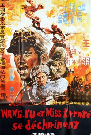 Meng si hung feng - French Movie Poster (thumbnail)