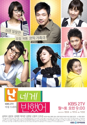 &quot;Nan nege banhaesteo&quot; - South Korean Movie Poster (thumbnail)