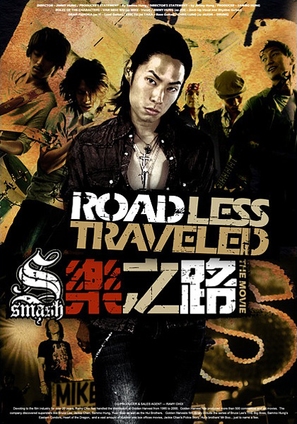 The Road Less Travelled - Taiwanese Movie Poster (thumbnail)