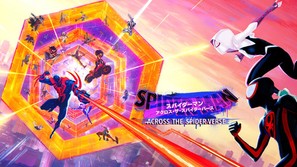Spider-Man: Across the Spider-Verse - Japanese Movie Cover (thumbnail)