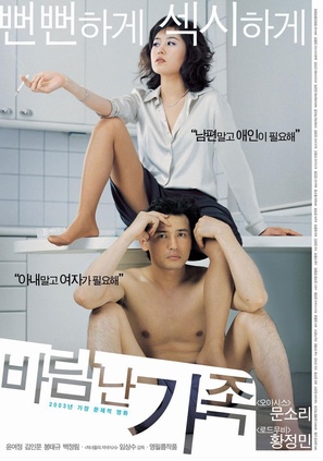 Baramnan gajok - South Korean Movie Poster (thumbnail)