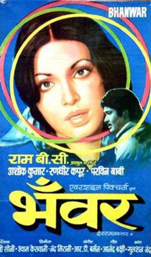 Bhanwar - Indian Movie Poster (thumbnail)