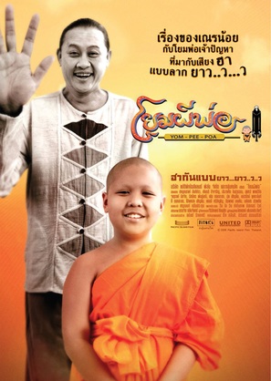 Yom-Pee-Poa - Thai Movie Poster (thumbnail)