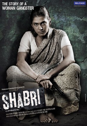 Shabri - Indian Movie Poster (thumbnail)