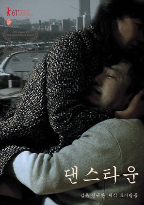 Dance Town - South Korean Movie Poster (thumbnail)