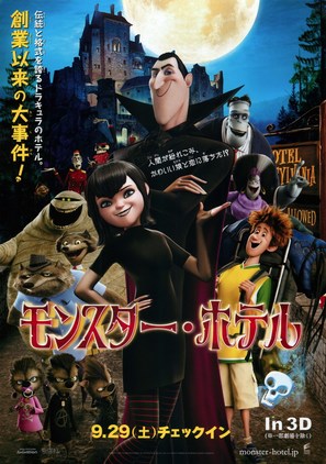 Hotel Transylvania - Japanese Movie Poster (thumbnail)
