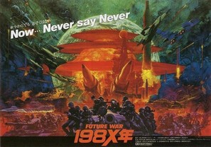 Future War 198X - Japanese Movie Poster (thumbnail)