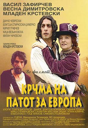 Krcma na patot kon Evropa - Macedonian Movie Poster (thumbnail)
