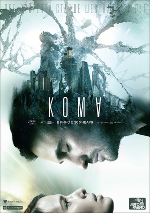 Coma - Russian Movie Poster (thumbnail)