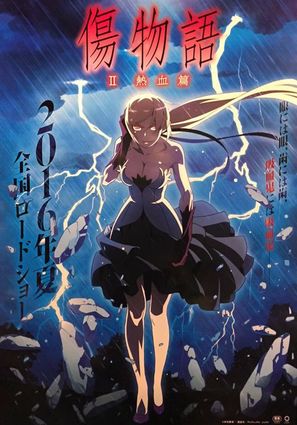 Kizumonogatari II: Nekketsu-hen - Japanese Movie Poster (thumbnail)