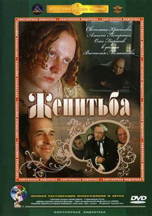 Jenitba - Russian Movie Cover (thumbnail)