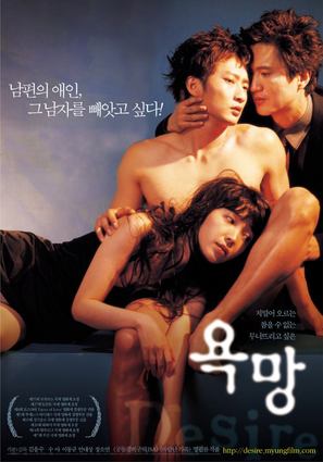 Yok mang - South Korean poster (thumbnail)