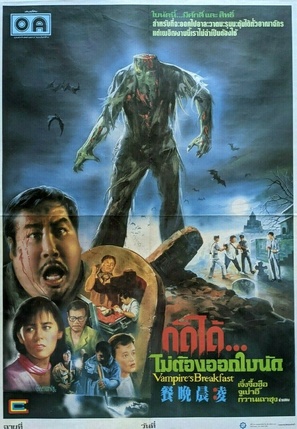 Ling chen wan can - Thai Movie Poster (thumbnail)