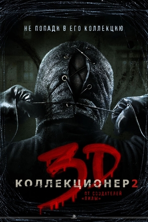 The Collection - Russian Movie Poster (thumbnail)