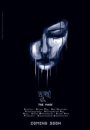 Mukh - Indian Movie Poster (thumbnail)