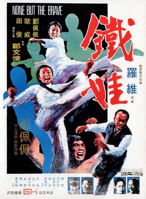 Chu bao - Hong Kong Movie Poster (thumbnail)