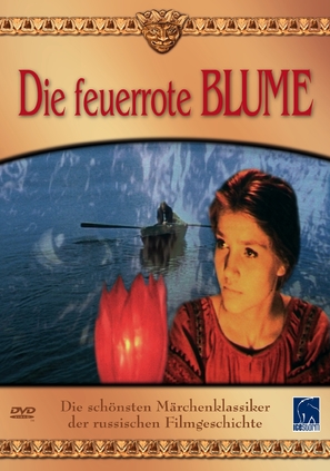 Alenkiy tsvetochek - German DVD movie cover (thumbnail)