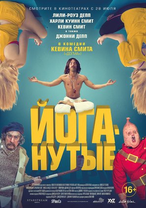 Yoga Hosers - Russian Movie Poster (thumbnail)