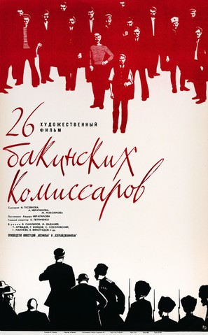 Iyirmialtilar - Soviet Movie Poster (thumbnail)