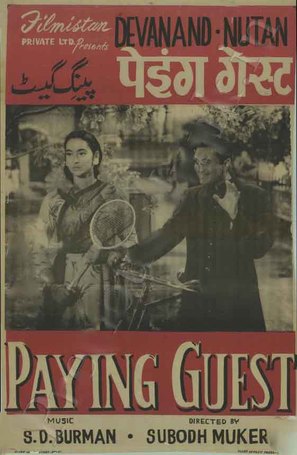 Paying Guest - Indian Movie Poster (thumbnail)