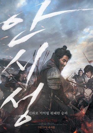 Ansisung - South Korean Movie Poster (thumbnail)