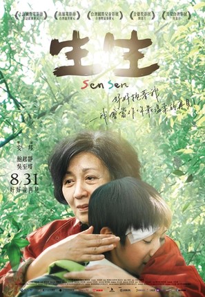 Sen Sen - Taiwanese Movie Poster (thumbnail)