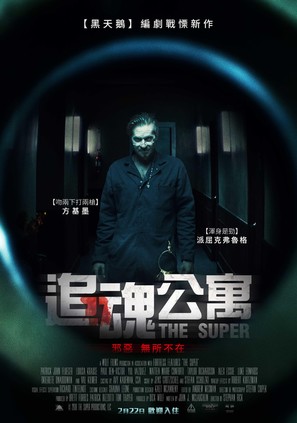 The Super - Taiwanese Movie Poster (thumbnail)