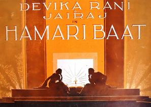 Hamari Baat - Indian Movie Poster (thumbnail)