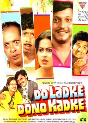 Do Ladke Dono Kadke - Indian DVD movie cover (thumbnail)