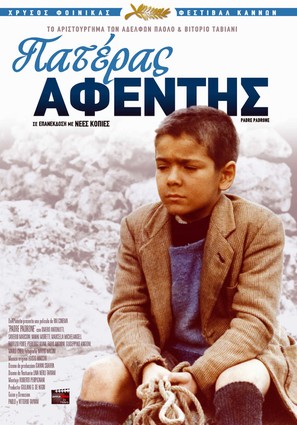 Padre padrone - Greek Re-release movie poster (thumbnail)