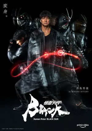 "Kamen Rider Black Sun" Poster "Kamen Rider Black Sun" Poster